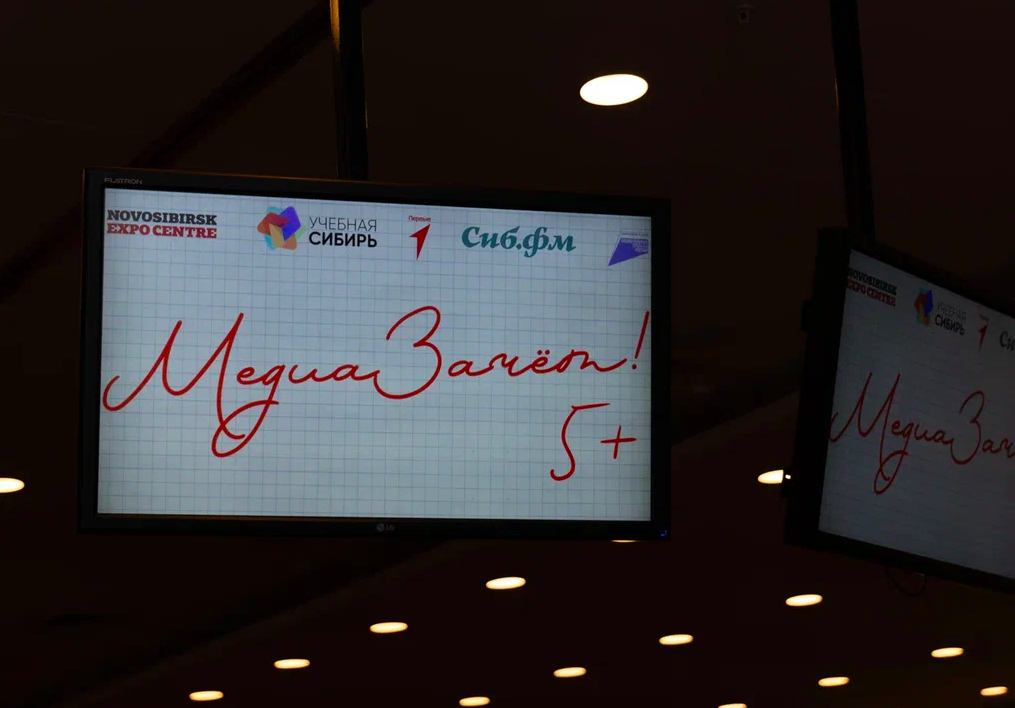 Фото 90 юнкоров, искусственный интеллект и презентация фильма. В Новосибирске завершился форум 